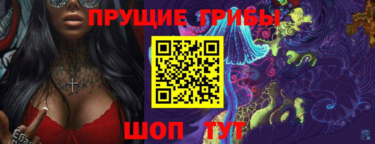 Галлюциногенные грибы прущие грибы  Амурск 