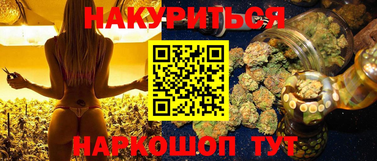 Каннабис Amnesia Амурск